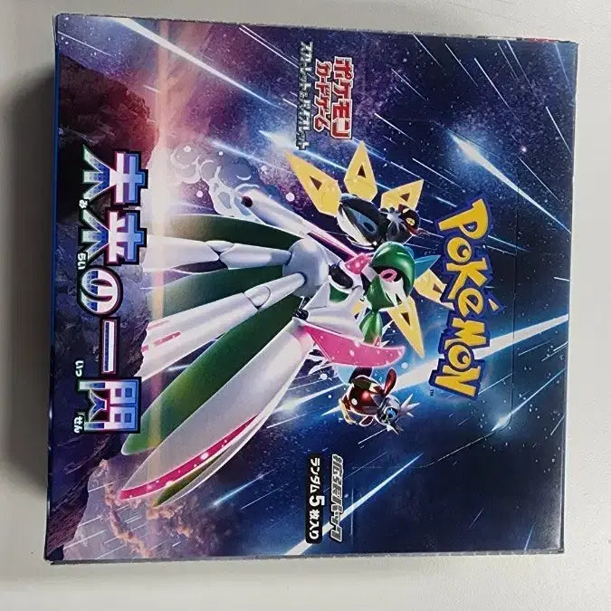 [BUNJANG] Pokemon Center Japan Exclusive Pokemon Box Bundle / 일판 포켓몬박스 3개 일괄 팝니다 (슈링크x)