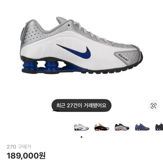 [BUNJANG] Nike Shox R4 White Racer Blue Sneakers (Size 270) / (새상품급) 나이키 샥스 R4 화이트 레이서 블루 270