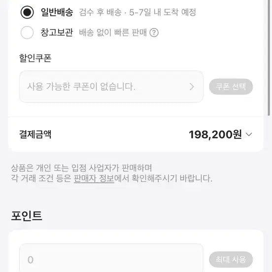 [BUNJANG] Nike Shox R4 White Racer Blue Sneakers (Size 270) / (새상품급) 나이키 샥스 R4 화이트 레이서 블루 270