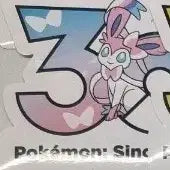 [BUNJANG] Pokemon 30th Anniversary Nymphia Logo Sticker / 포켓몬 30주년 로고스티커 님피아 파라요(교환도가능 내용필수)