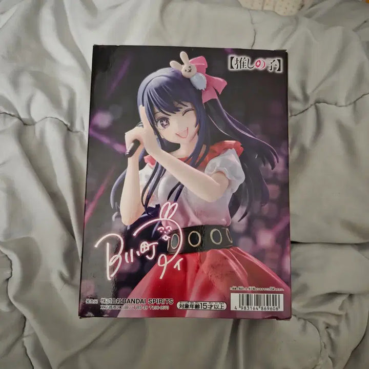 [BUNJANG] Oshi no Ko B Sign Character Figure / 최애의 아이 사인은 B 사인은 비 반다이 피규어 판매 양도
