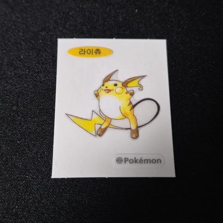 [BUNJANG] Pokemon 30th Anniversary Pokemon Bread Sticker - Raichu / 포켓몬스터 30주년 포켓몬빵 띠부띠부씰 라이츄 스티커