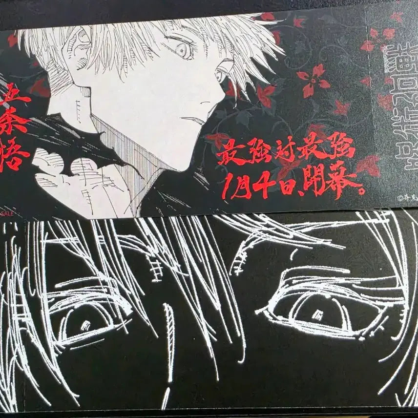 [BUNJANG] Jujutsu Kaisen Volume 25 First Edition Japanese Edition Special Edition Gojo Satoru (Double-Sided) / 주술회전 25권 초판 일본판 특전 (양면) 고죠 사토루 인외마경 신주쿠