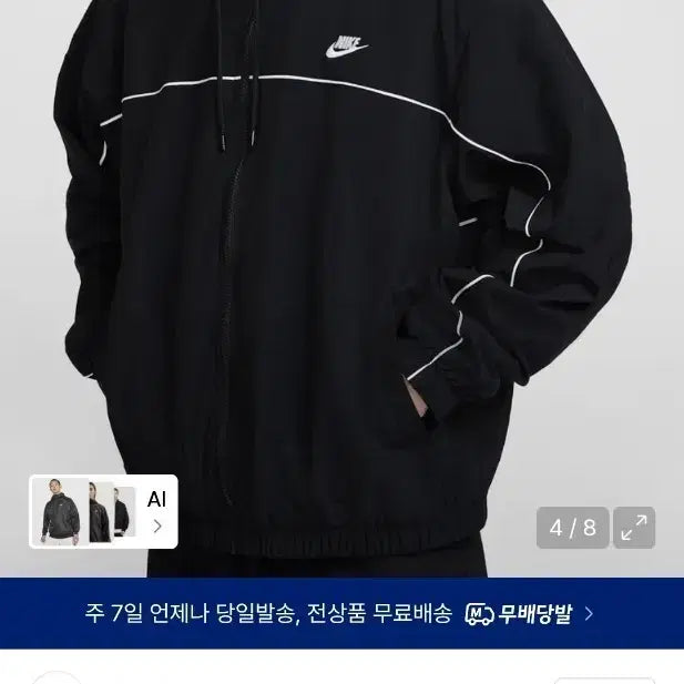 [BUNJANG] Nike Club Hooded Jacket Windbreaker 2XL / 나이키 클럽 후드 자켓 바람막이[급처]