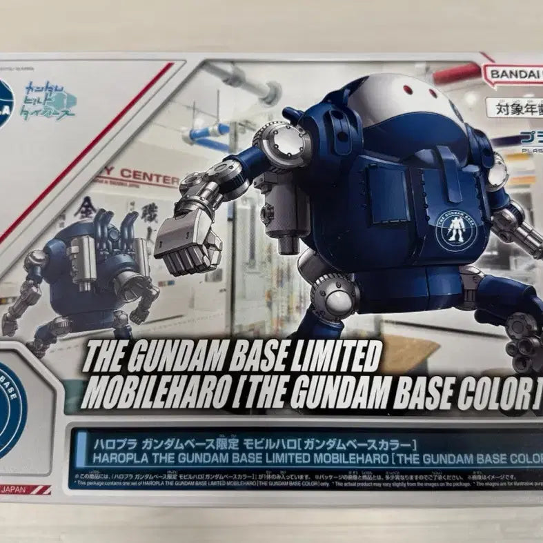 [BUNJANG] Mobile Haro Gundam Base / 모빌 하로 건담베이스