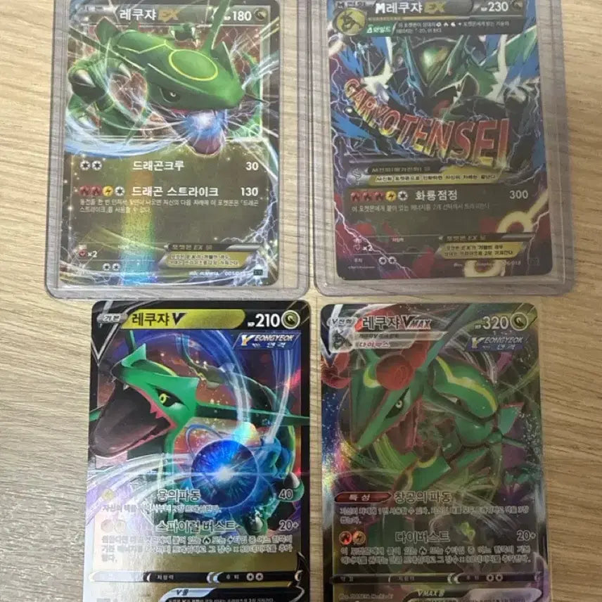[BUNJANG] Pokemon Rayquaza EX / V / VMAX Cards / 포켓몬 레쿠쟈 EX/V/VMAX 카드