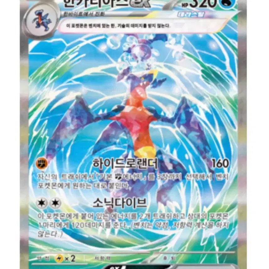 [BUNJANG] Pokemon Garchomp &amp; Dialga Special Deck [BRG10] - Sealed / 한카리아스 레이징서프 brg10 팝니다!