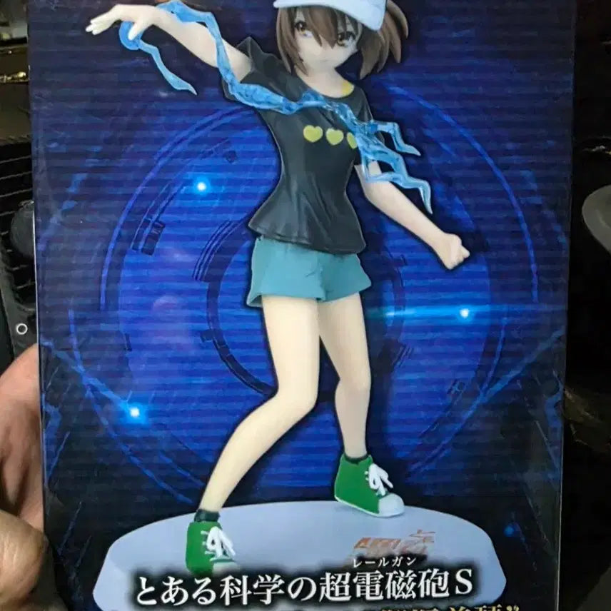 [BUNJANG] Misaka Mikoto Casual Outfit Ver. Figure (Sealed) / 미사카 미코토 사복버전  피규어 미개봉신품
