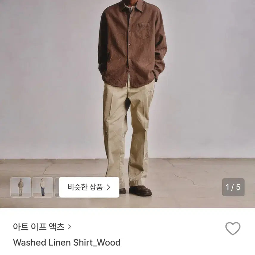 [BUNJANG] Atteifacts 26ss Washed Linen Shirt Wood L Size / 아트이프액츠 26ss 워시드 린넨 셔츠 우드 L size