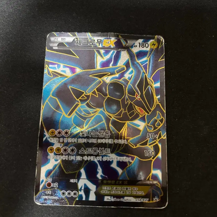 [BUNJANG] Pokémon Zekrom EX Promo Card 2013 / 포켓몬 카드 제크로무 EX 프로모 2013