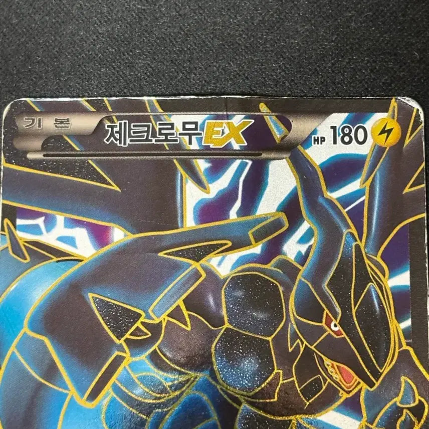 [BUNJANG] Pokémon Zekrom EX Promo Card 2013 / 포켓몬 카드 제크로무 EX 프로모 2013