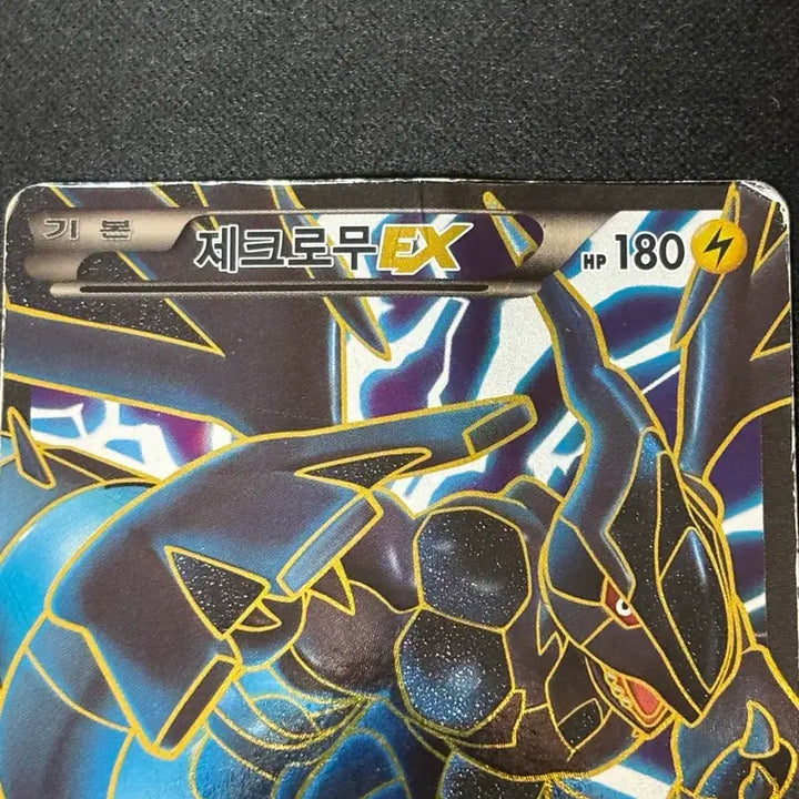 [BUNJANG] Pokémon Zekrom EX Promo Card 2013 / 포켓몬 카드 제크로무 EX 프로모 2013