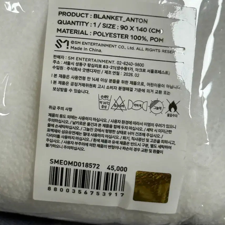 [BUNJANG] RIIZE Anton &