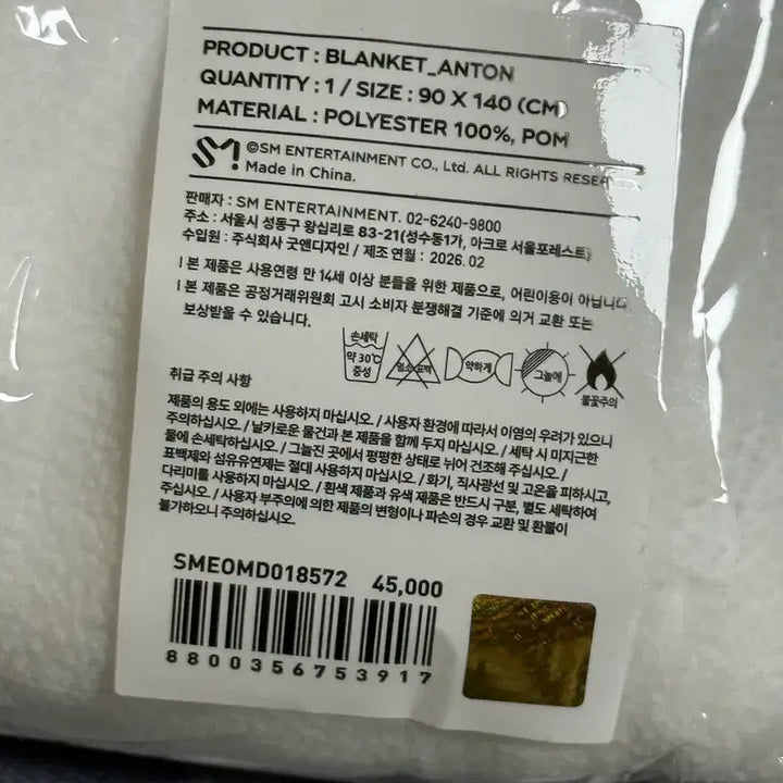 [BUNJANG] RIIZE Anton &
