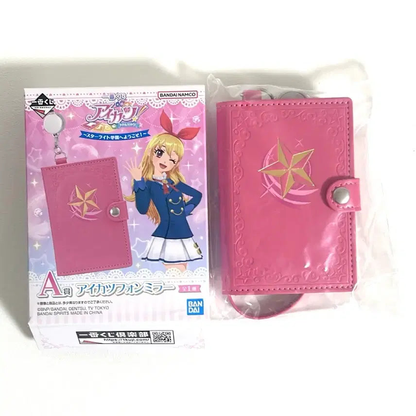 [BUNJANG] Aikatsu Ichiban Kuji A Prize Photo Mirror / 아이카츠 이치방쿠지 A상 포토 미러