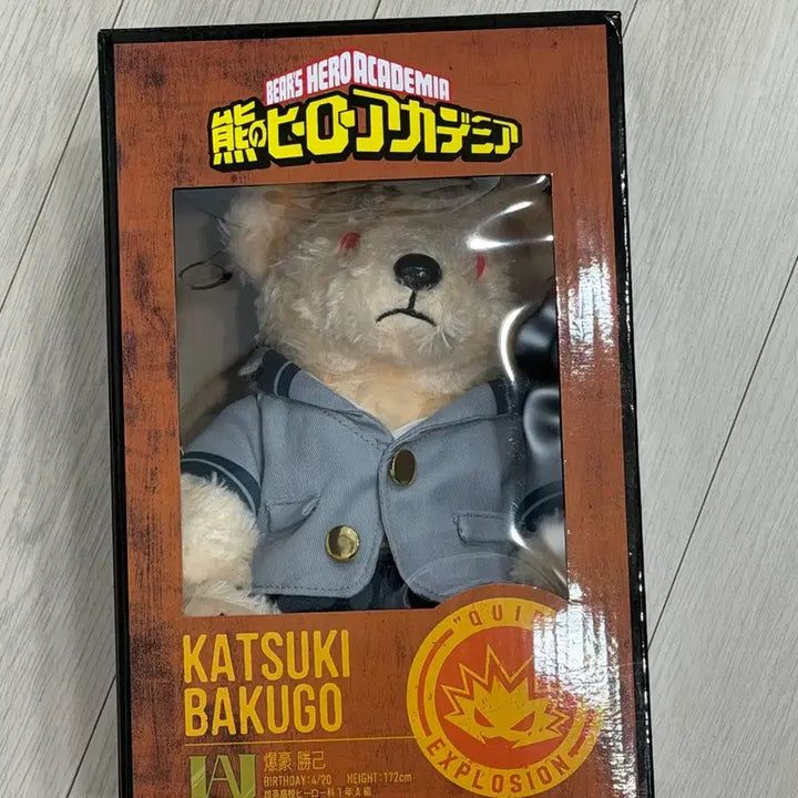 [BUNJANG] My Hero Academia Katsuki Bakugo Teddy Bear Plush / (레어굿즈) 나의 히어로 아카데미아 바쿠고 카츠키 테디베어 곰인형 누이