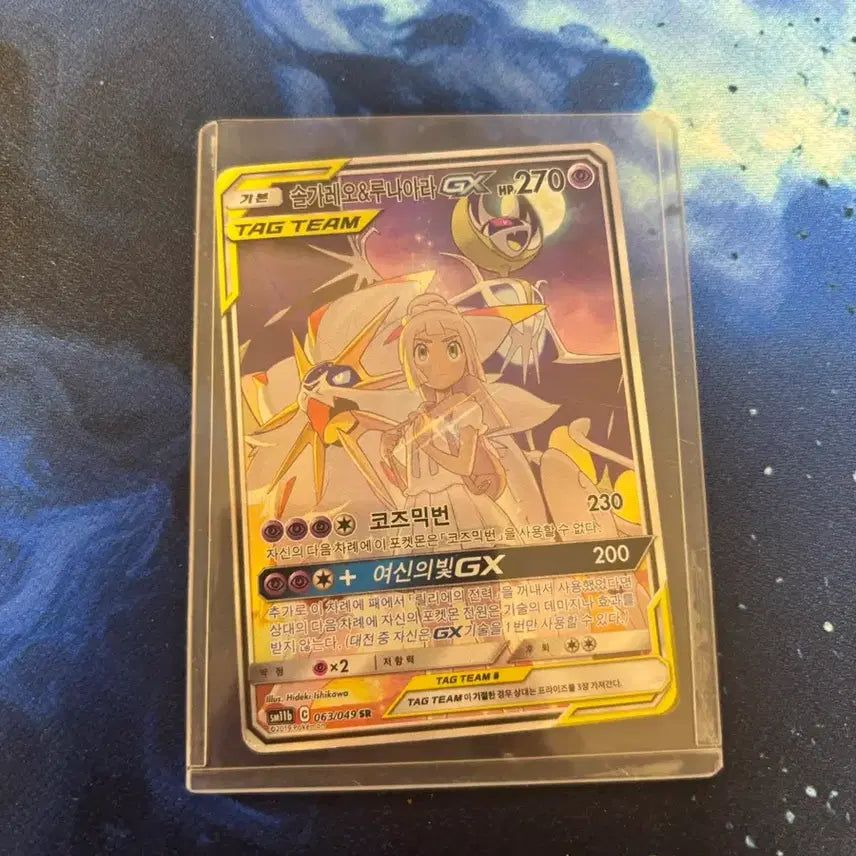 [BUNJANG] Solgaleo &amp; Lunala GX Tag Team / 솔가레오&amp;루나아라 GX 팀 태그
