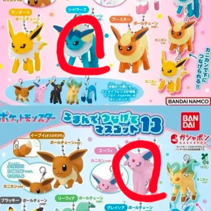 [BUNJANG] Pokemon Eevee Connecting Charm Keychain Set (Series 12, 13) / 포켓몬 이브이 연결 주렁 대롱 키링 12탄, 13탄 에브이 샤미드