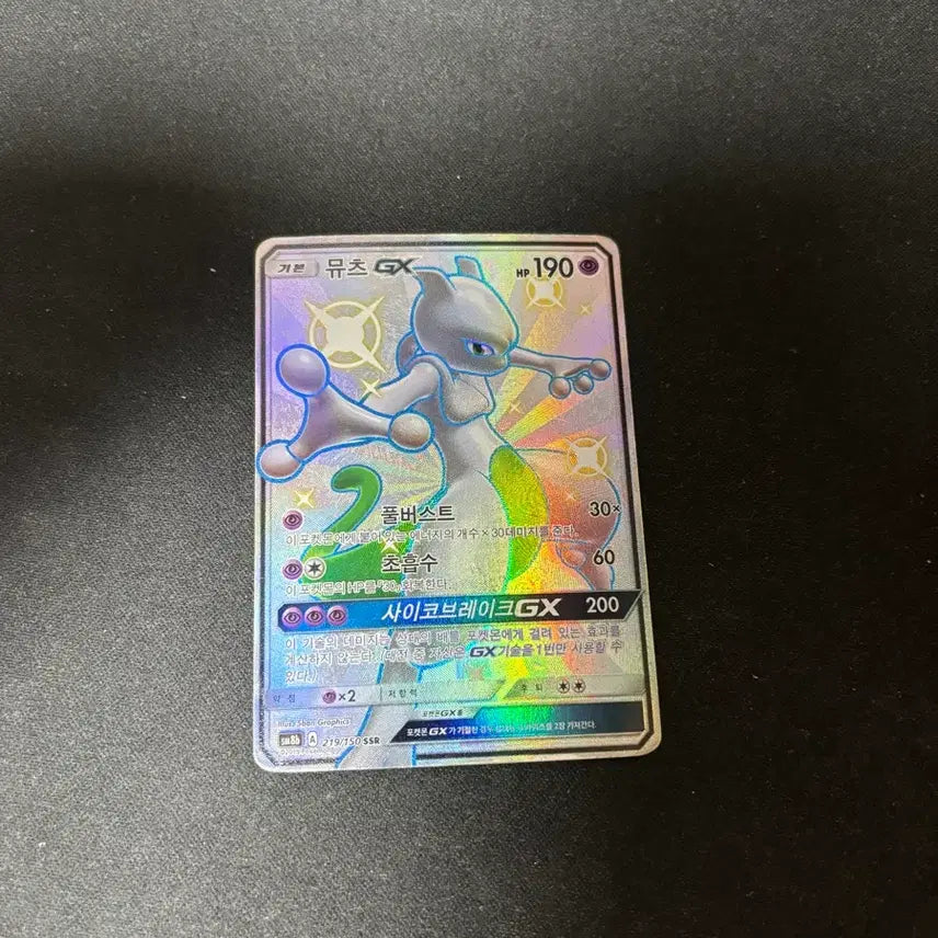 [BUNJANG] Mewtwo GX Trading Card / 뮤츠 gx