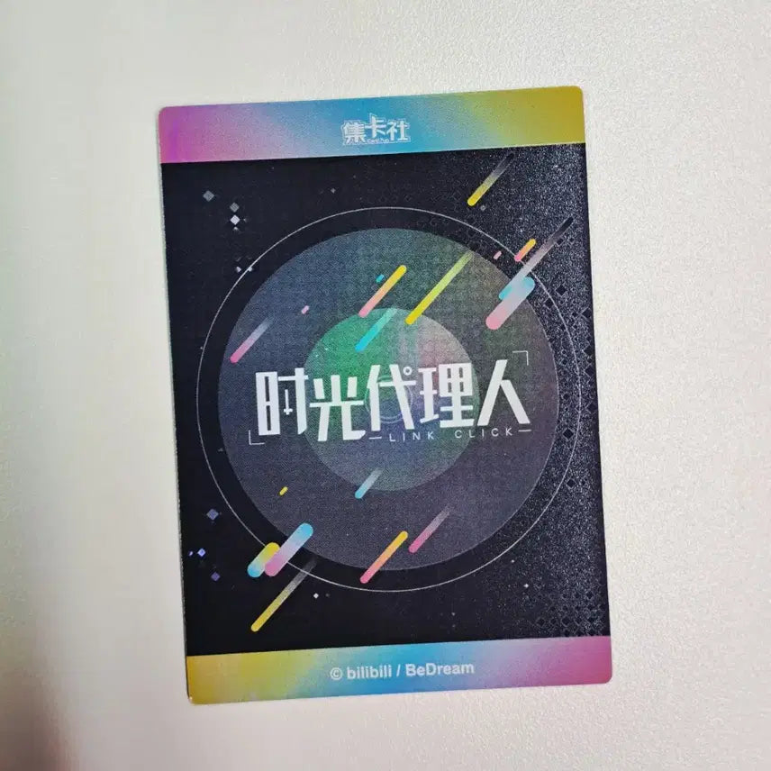 [BUNJANG] Link Click Surprising Click Rare Card Lu Guang / 시광대리인 서프라이징 클릭 레어카드 루광
