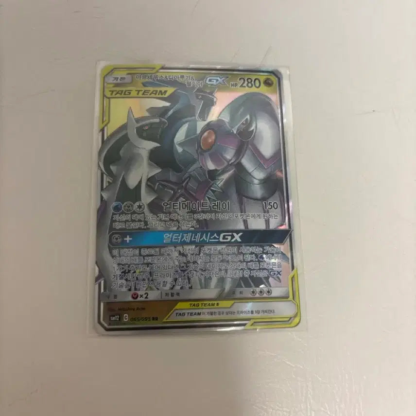 [BUNJANG] Arceus &amp; Dialga &amp; Palkia GX / 아르세우스&amp;디아루가&amp;펄기아 GX