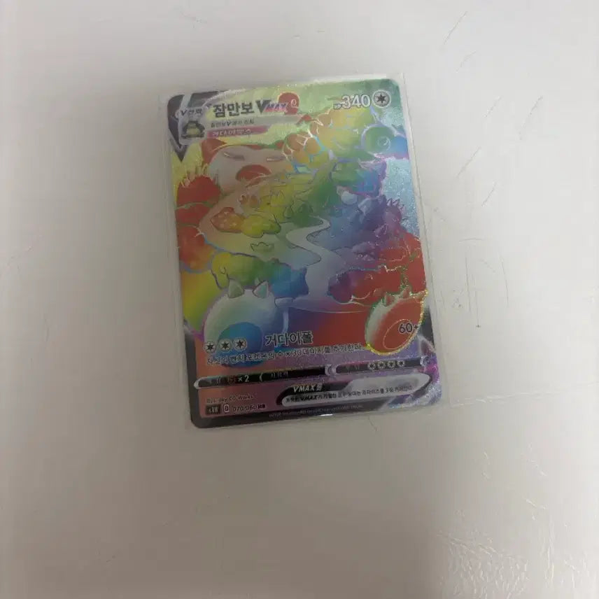 [BUNJANG] Snorlax VMAX UR / 잠만보 VMax UR