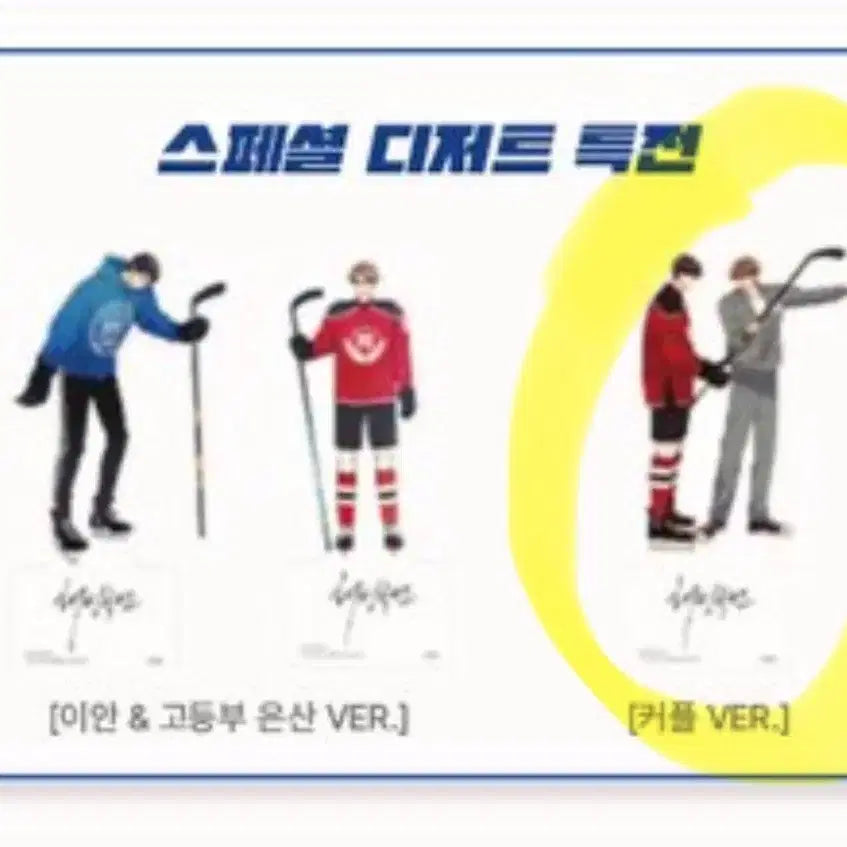 [BUNJANG] Rebom Haebing Curve Dessert Picks Set A + PET Stand Couple Ver. Bundle Set / 레봄 해빙곡선 디저트픽 A set + PET 스탠드 커플VER.일괄