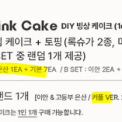 [BUNJANG] Rebom Haebing Curve Dessert Picks Set A + PET Stand Couple Ver. Bundle Set / 레봄 해빙곡선 디저트픽 A set + PET 스탠드 커플VER.일괄