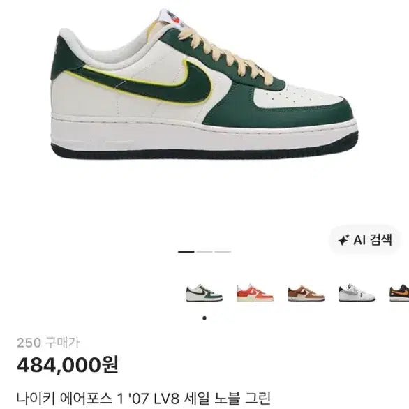 [BUNJANG] Nike Air Force 1 &
