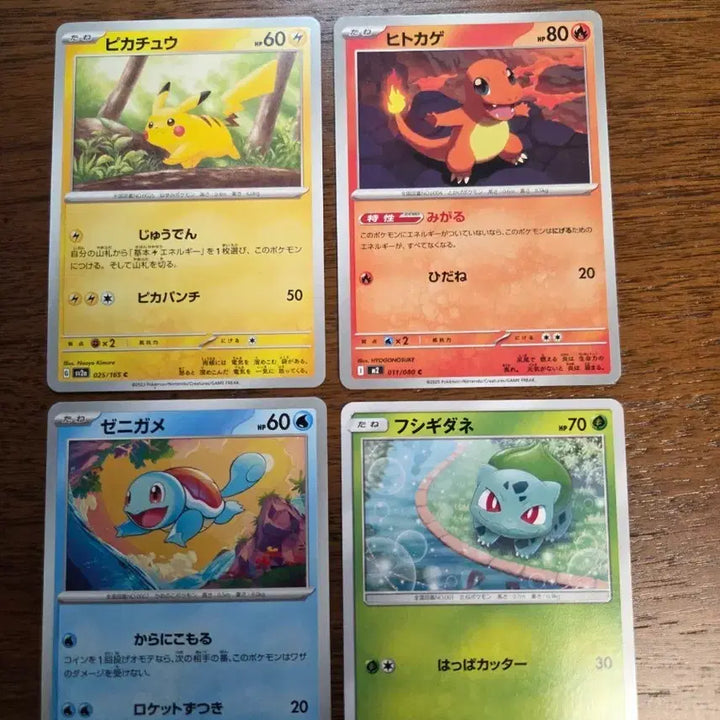 [BUNJANG] Pokemon Card Pikachu, Charmander, Squirtle, Bulbasaur 4-Type Set (Japanese Edition) / [일본판] 포켓몬 카드 피카츄 파이리 꼬부기 이상해씨 4종 세트