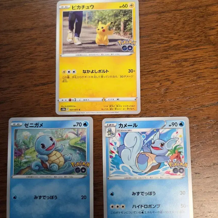 [BUNJANG] Pokemon GO Pikachu, Squirtle, Blastoise 3-Card Set (Japanese) / [일본판] 포켓몬 카드 포켓몬go 피카츄 꼬부기 어니부기 3종 세트