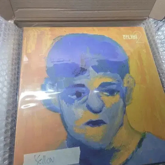 [BUNJANG] Jannabi Legend LP Yellow (Sealed) / 잔나비 전설 lp 옐로우 (미개봉)