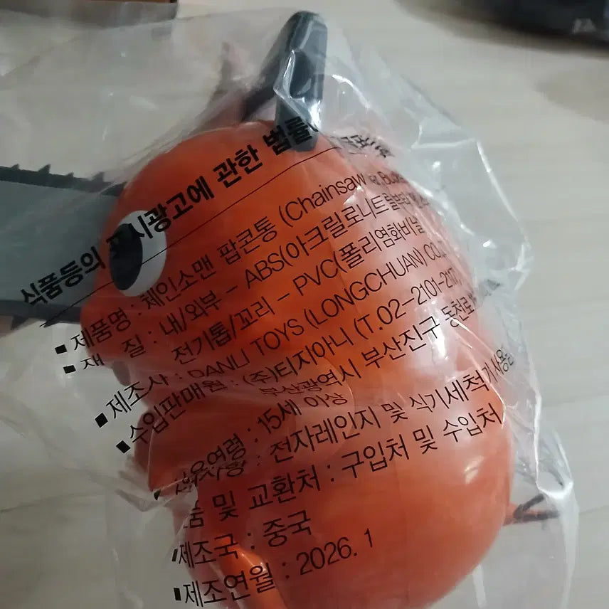 [BUNJANG] Pochita Popcorn Bucket Sealed New / 메가박스 포치타 팝콘통 미개봉 새상품