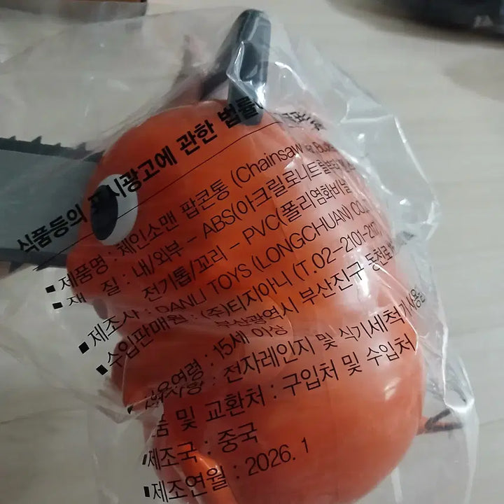 [BUNJANG] Pochita Popcorn Bucket Sealed New / 메가박스 포치타 팝콘통 미개봉 새상품