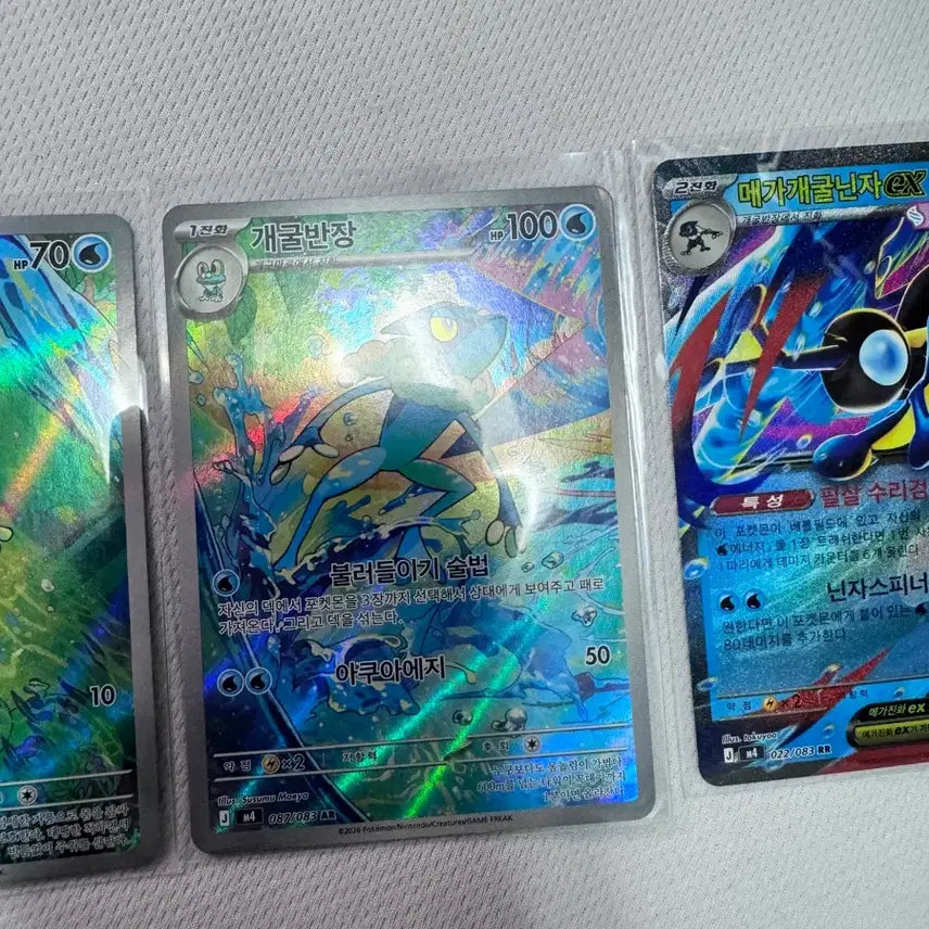 [BUNJANG] Mega Blastoise SR, Greninja AR, Froakie AR Card Set / 메가개굴닌자 sr 개굴반장ar 개구마르ar 새트