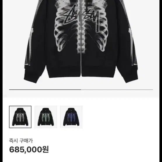 [BUNJANG] Stussy Rib Cage Zip-Up Hoodie / 스투시 립케이지 후드집업