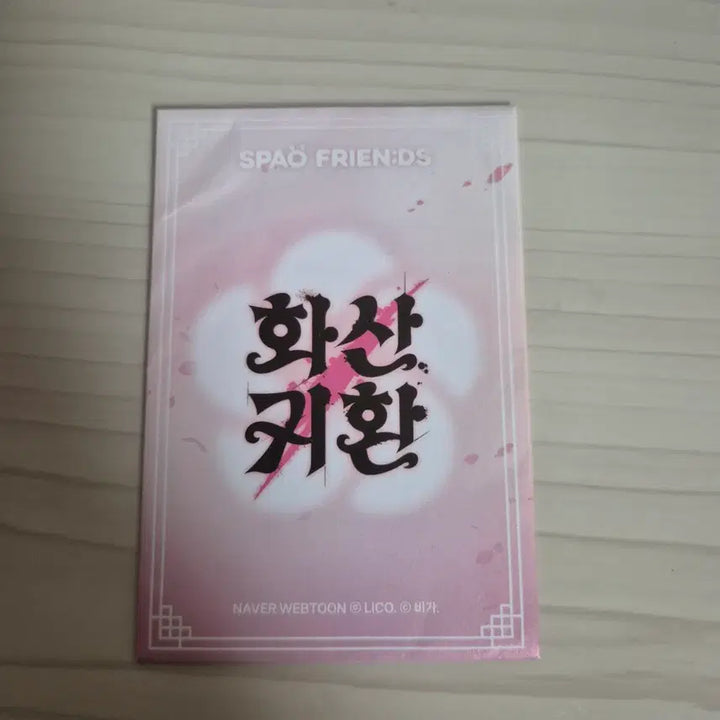 [BUNJANG] Hwasan Gwihan SPAO Photocard / 화산귀환 스파오 포토카드
