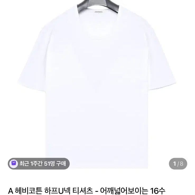 [BUNJANG] Javaness A Heavy Cotton Half U-Neck Short Sleeve T-Shirt / 자바나스 A헤비코튼 하프유넥 반팔