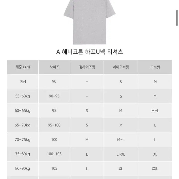 [BUNJANG] Javaness A Heavy Cotton Half U-Neck Short Sleeve T-Shirt / 자바나스 A헤비코튼 하프유넥 반팔