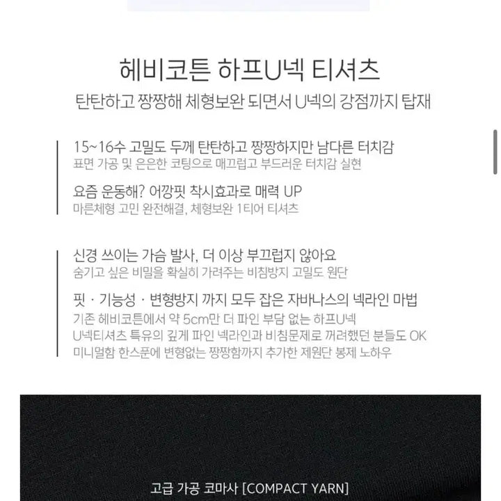 [BUNJANG] Javaness A Heavy Cotton Half U-Neck Short Sleeve T-Shirt / 자바나스 A헤비코튼 하프유넥 반팔