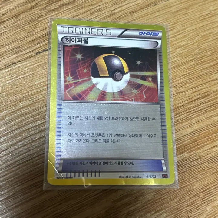 [BUNJANG] Pokemon Card Hyper Ball Hologram 2014 Ancient Card / [포켓몬카드] 하이퍼볼 홀로그램 2014 고대 카드