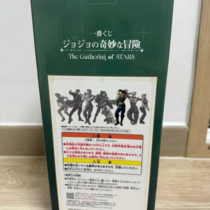 [BUNJANG] Ichiban Kuji JoJo&