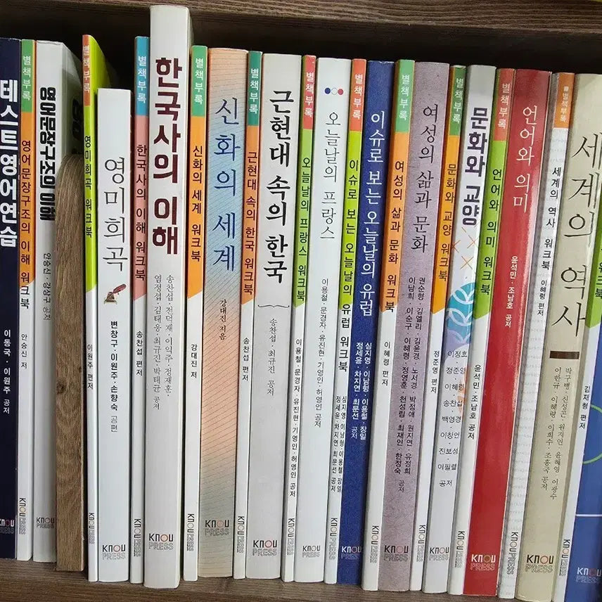 [BUNJANG] Korea National Open University Textbook / 방송통신대 교재