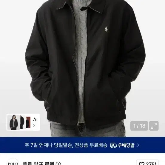 [BUNJANG] Polo Ralph Lauren Bygone Windbreaker / 폴로 바이스윙 윈드브레이커