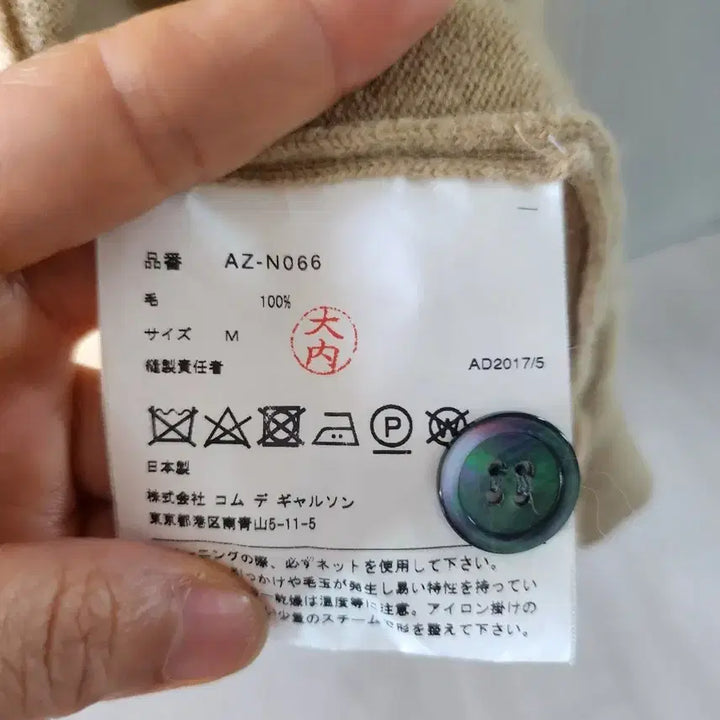 [BUNJANG] Comme des Garçons Cardigan Beige White Emblem M / 꼼데 가디건 베이지 화이트와펜M
