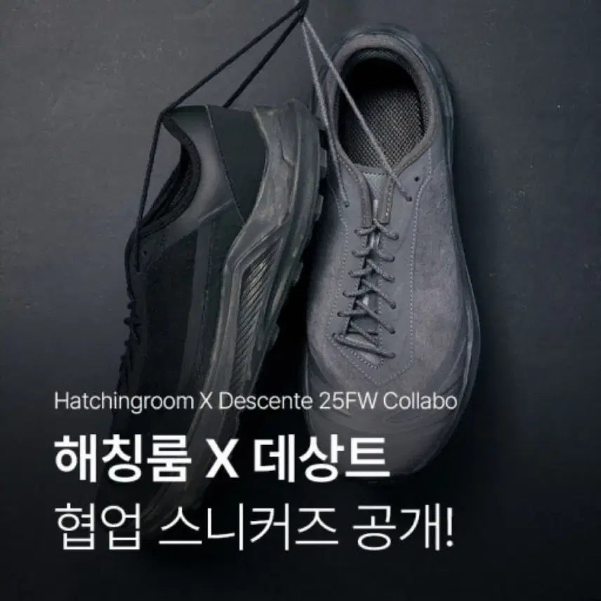 [BUNJANG] Descente Hatching Room Trail Running Shoes Grey / 데상트 해칭룸 트레일 러닝슈즈 그레이