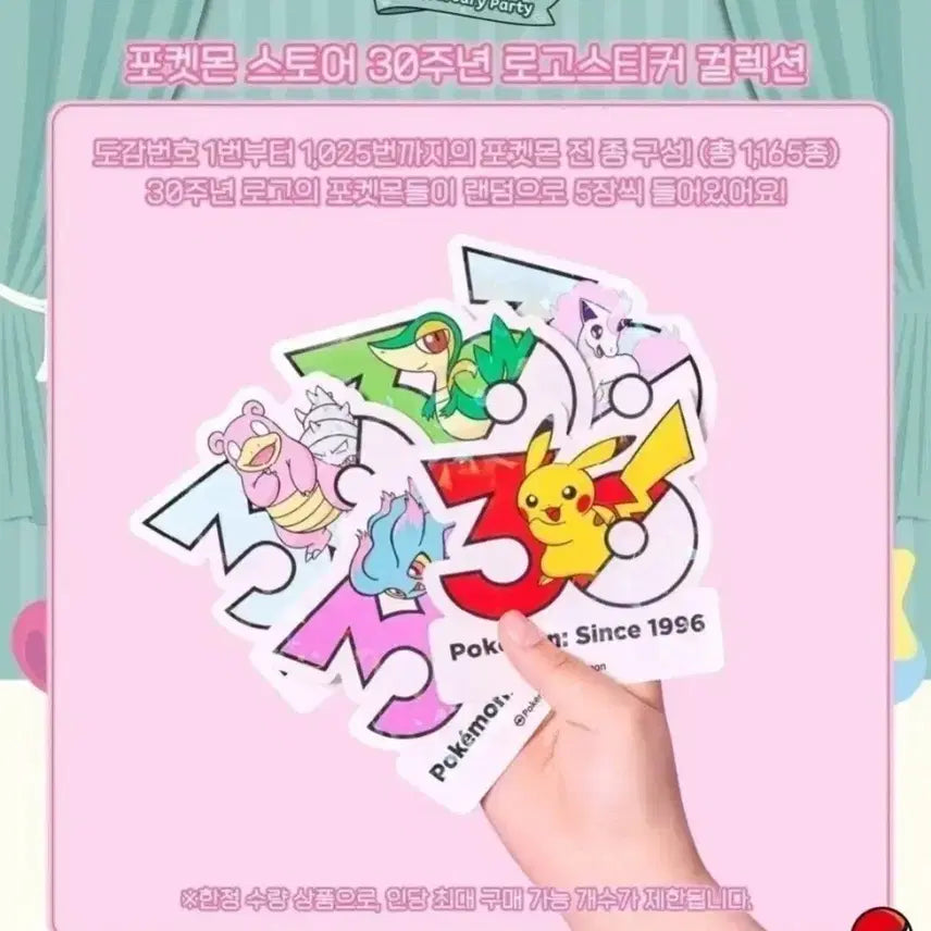 [BUNJANG] Pokemon 30th Anniversary Stickers (Sealed) / 대리구함. 포켓몬 30주년 스티커