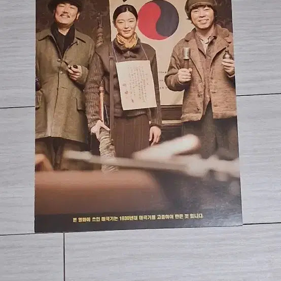 [BUNJANG] Assassination (2015) Postcard Set - Jun Ji-hyun, Lee Jung-jae, Ha Jung-woo, Cho Jin-woong / [엽서]전지현 이정재 하정우 조진웅 암살B(2015년)