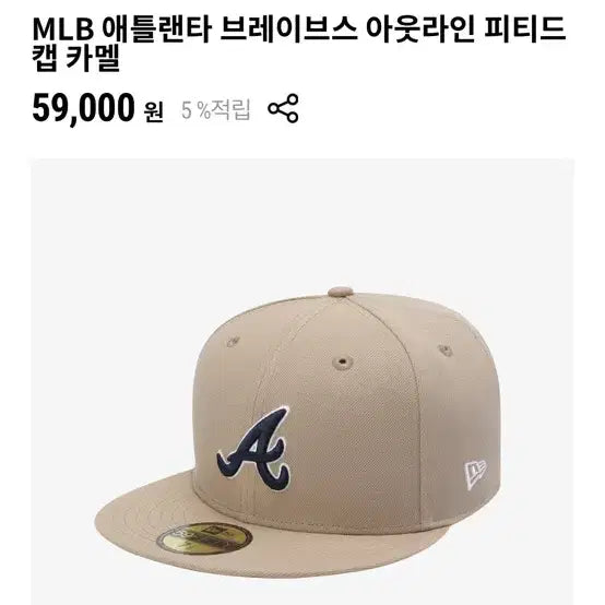 [BUNJANG] New Era MLB Atlanta Braves Cap Camel / 뉴에라 MLB 애틀란타 브레이브스 캡 카멜 새제품