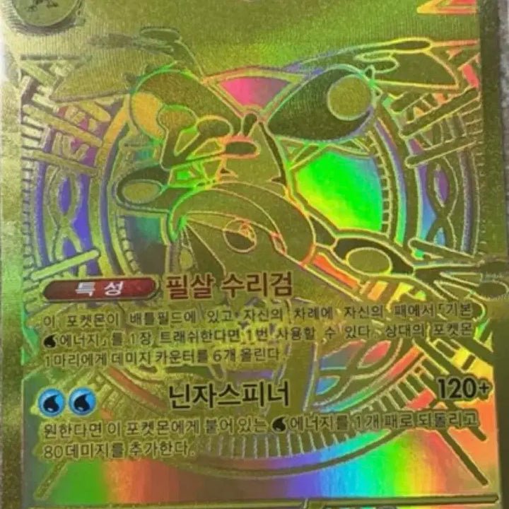 [BUNJANG] Ninja Spinner SR+ Random Card / 닌자 스피너 메가 개굴닌자 뽑고 싶은 사람만